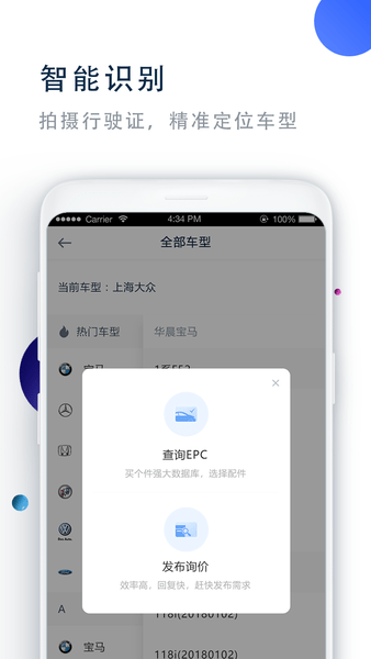 買個件軟件 v2.1.16 安卓版 2