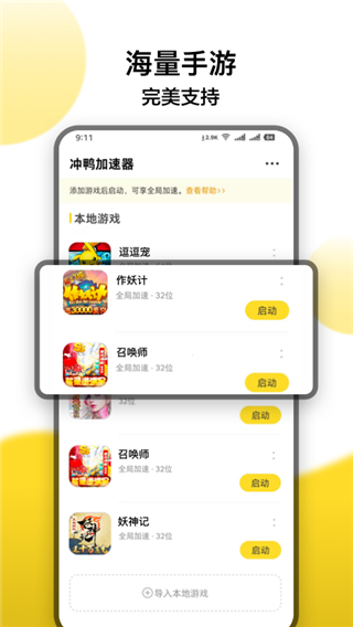 沖鴨變速器app最新版 v1.5.0 安卓版 1