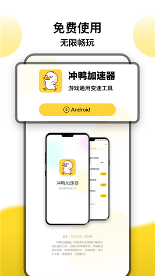 沖鴨變速器app最新版 v1.5.0 安卓版 2