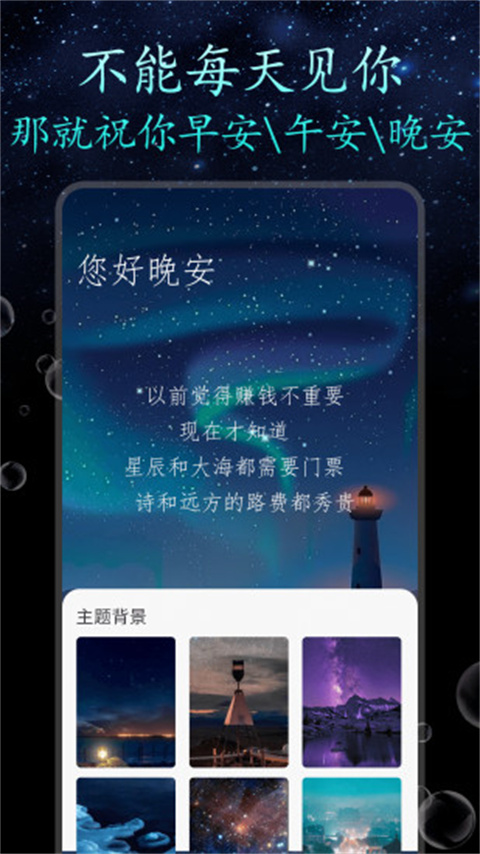 朋友圈頂尖文案手機版 截圖0