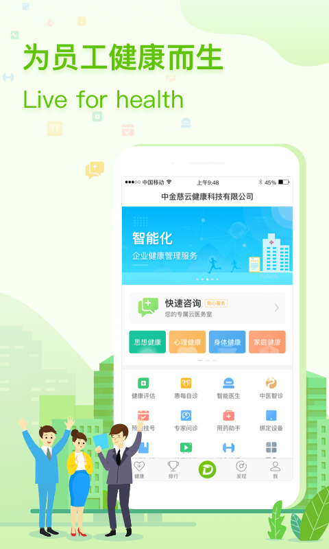 咚咚健康管家官方版 截圖2