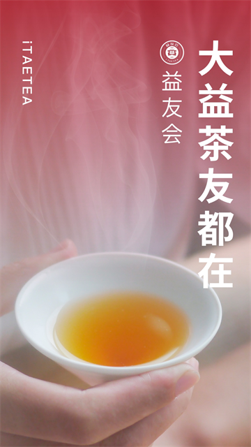 益友會app v4.4.3安卓版 2