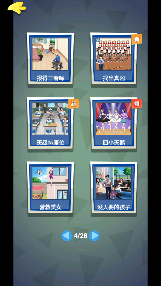 腦殼要爆炸 v1.0 2