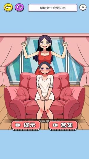 幫她化妝吧 v1.0.0 0