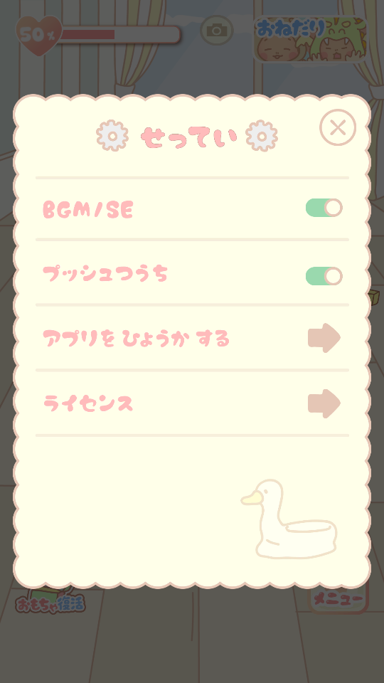 迷你男朋友 v1.0 2