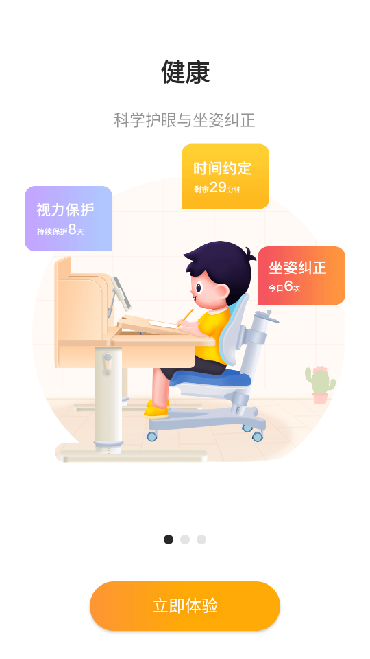 光明家園最新版 vGMJY_1.2.2_16_220314_R 安卓版 0