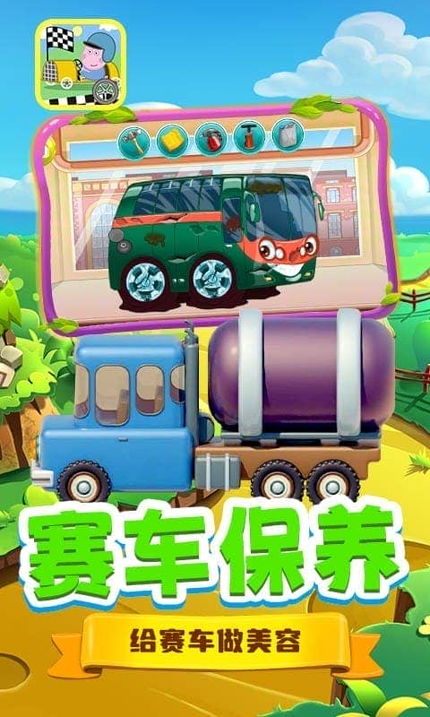 巴拉巴拉小賽車 v2.1 0