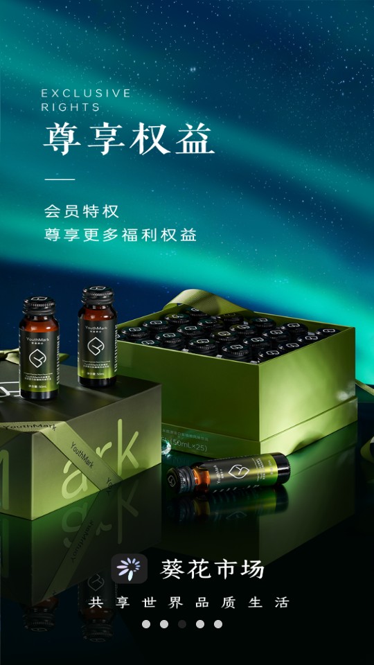 葵花市場(chǎng)手機(jī)版 v1.5.5安卓版 0