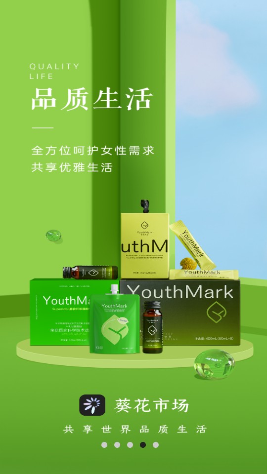 葵花市場(chǎng)手機(jī)版 v1.5.5安卓版 1