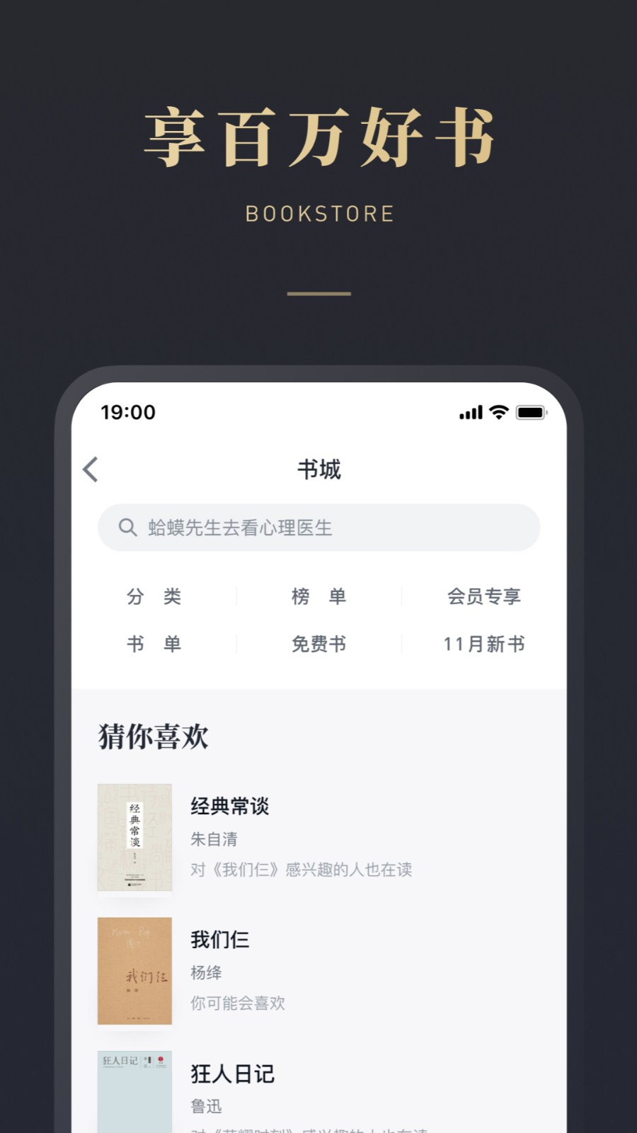 微信讀書老版本 v8.2.6 安卓版 0