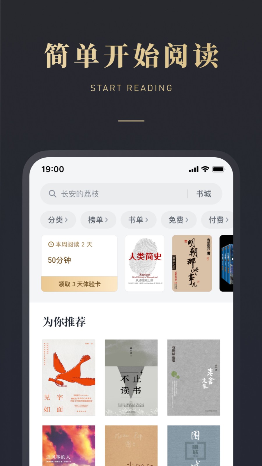 微信讀書老版本 v8.2.6 安卓版 1