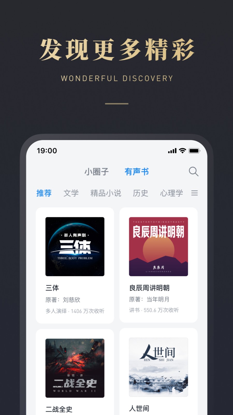 微信讀書老版本 v8.2.6 安卓版 2