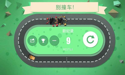 別撞車 v1.4 0