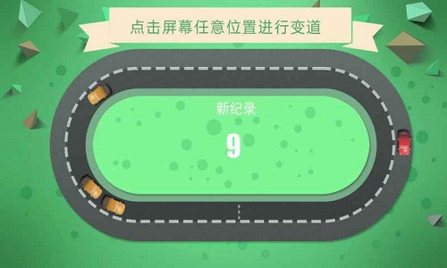 別撞車 v1.4 1
