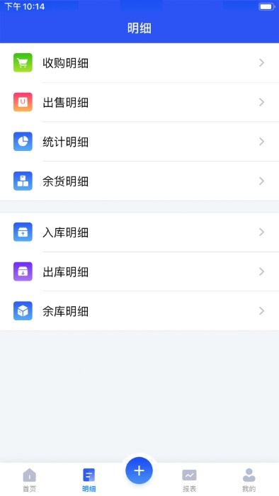 易農無憂計件端 v2.2.9 安卓版 1