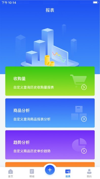 易農無憂計件端 v2.2.9 安卓版 2