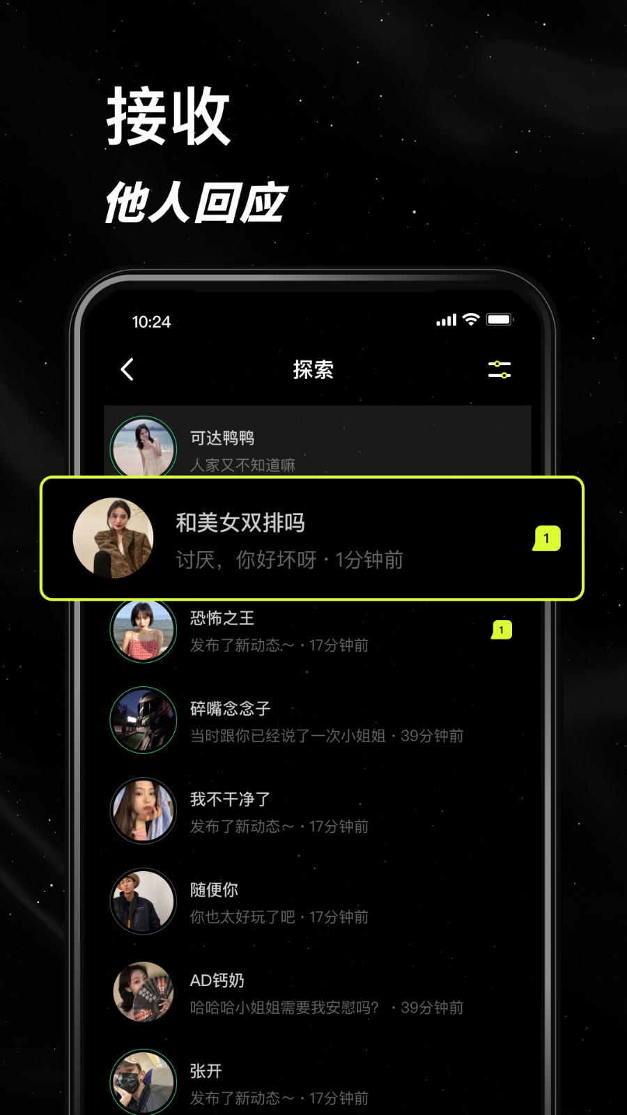 小星空手機(jī)版 v2.9.0.0安卓版 0