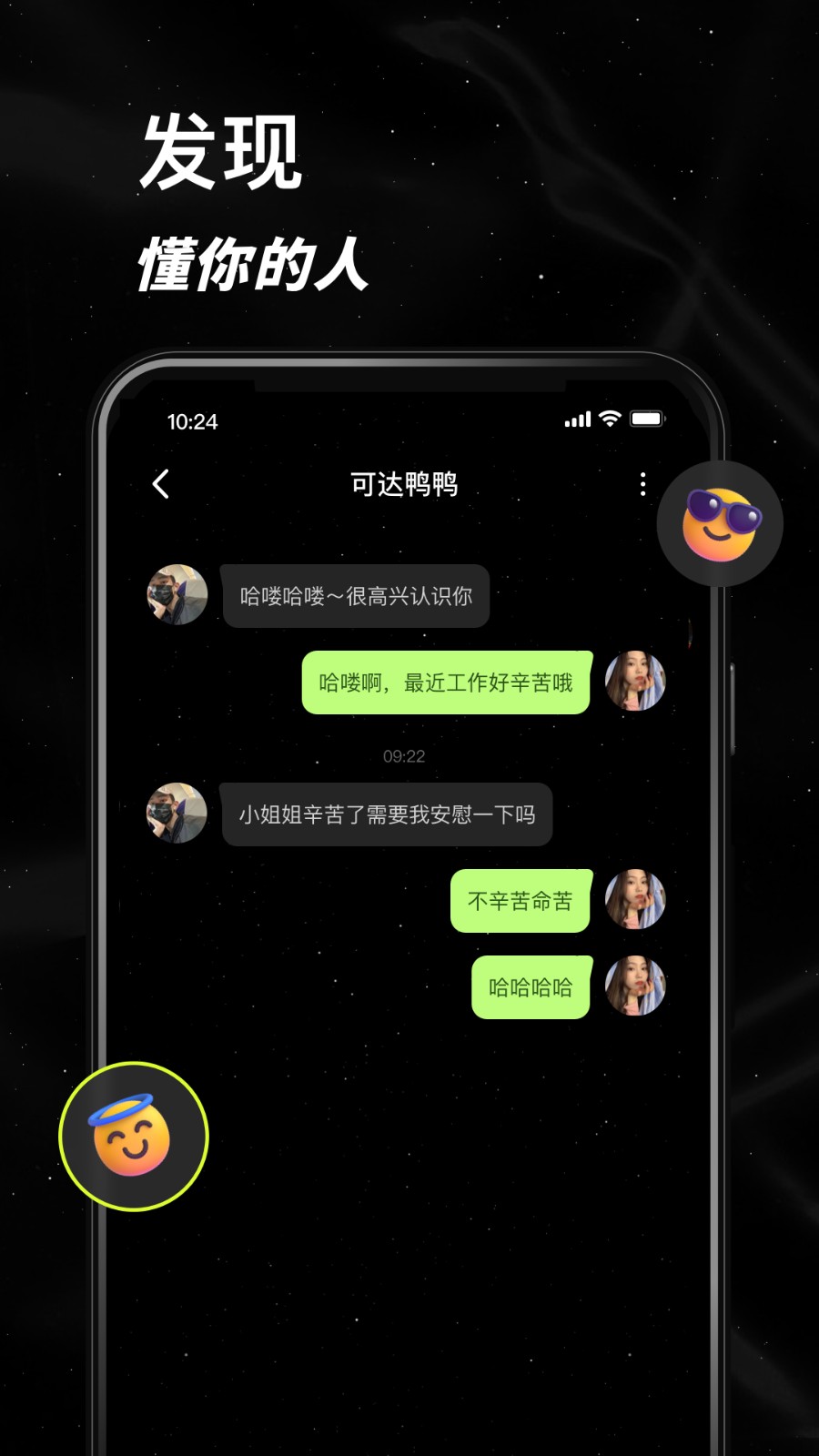 小星空手機(jī)版 v2.9.0.0安卓版 2