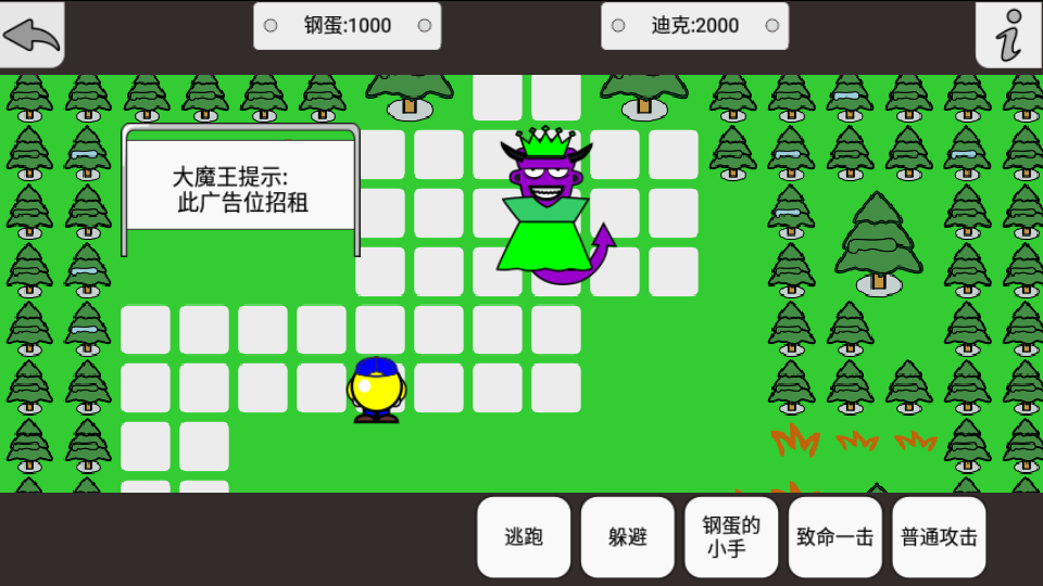 鋼蛋歷險(xiǎn)記 v1.02 1