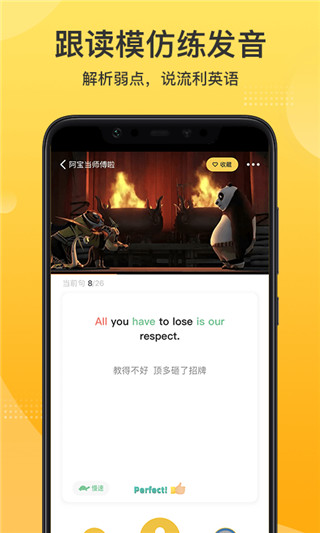 羊駝英語官方版 v1.7.3 安卓版 1