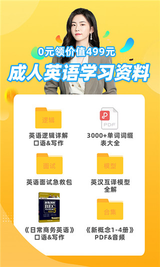 羊駝英語官方版 v1.7.3 安卓版 0