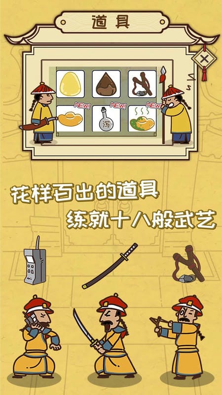 皇上你別走1 v1.0.0 1