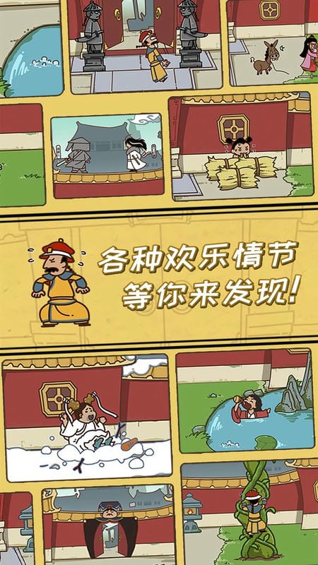 皇上你別走1 v1.0.0 2