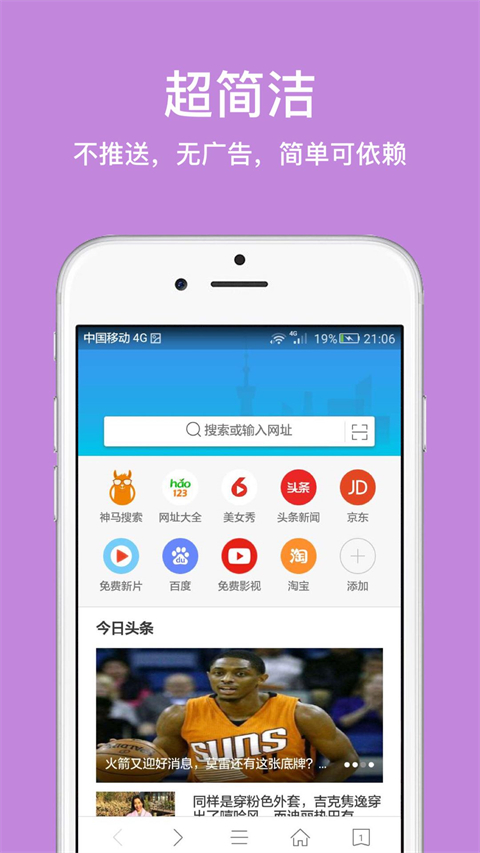 久久瀏覽器app客戶端 v2.7.2.1001 安卓最新版 2
