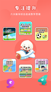 哆哆數學手機軟件 v7.2.3 0