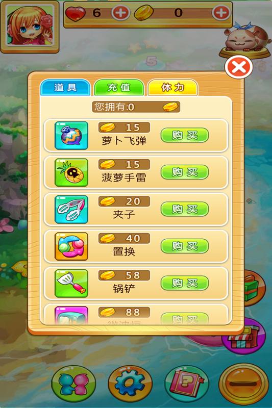 吃貨萌消 v1.0.6 0