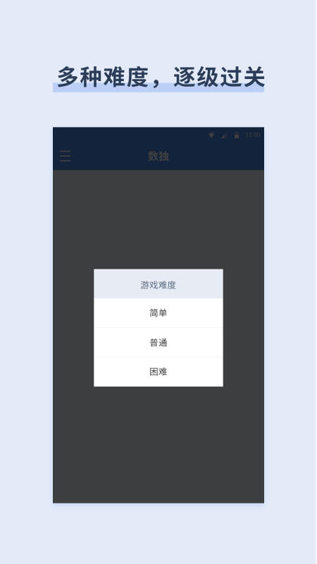 桔子數獨最新版 v9.3.2 0