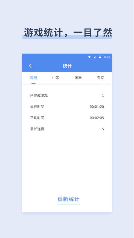 桔子數獨最新版 v9.3.2 2