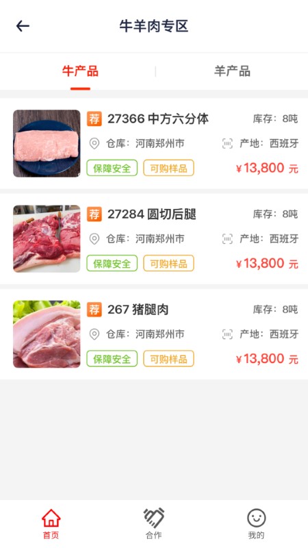 一噸網app官方手機版 v1.5.7 安卓版 2