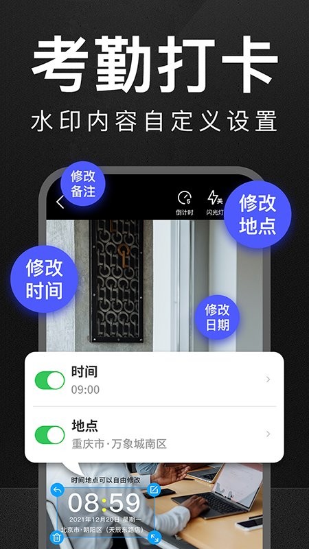 萬能水印打卡相機(jī)最新版 v3.0.2安卓版 0