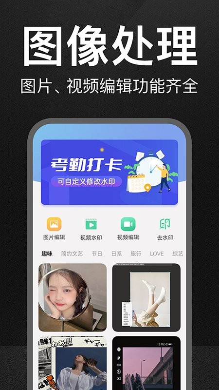 萬能水印打卡相機(jī)最新版 v3.0.2安卓版 2