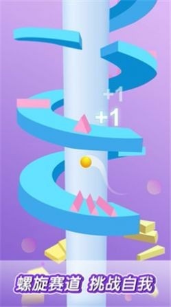 球球向上沖 v17.1.301 1