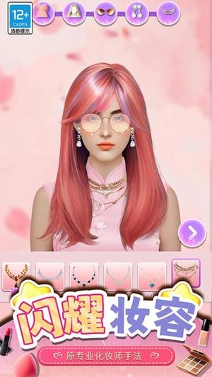 化妝女王 v3.250716.170 2