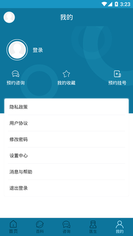 甘肅癲癇病醫(yī)院手機版 截圖1