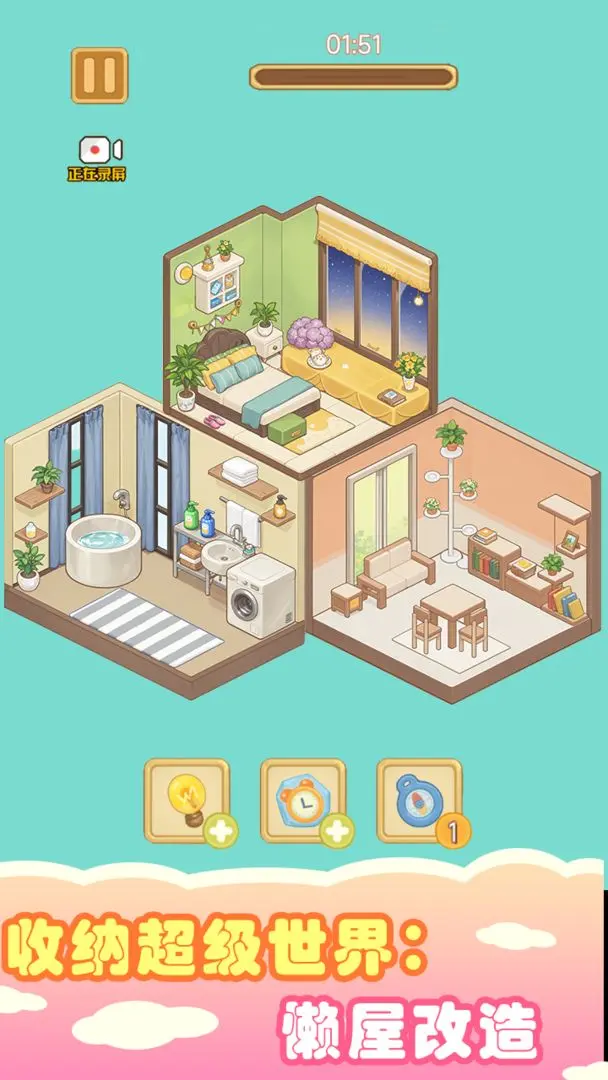 收納超級世界懶屋改造 v1.0 0