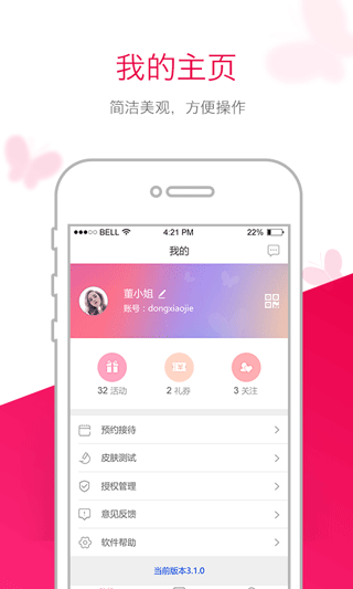 苗方清顏手機版 v5.29.0 安卓版 2