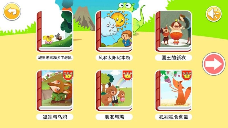 寶寶英語(yǔ)abc早教 v3.675.34x安卓版 2