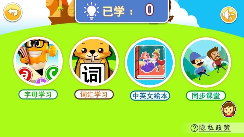寶寶英語(yǔ)abc早教 v3.675.34x安卓版 1