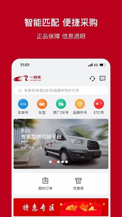 一體系平臺 v1.96.0 0