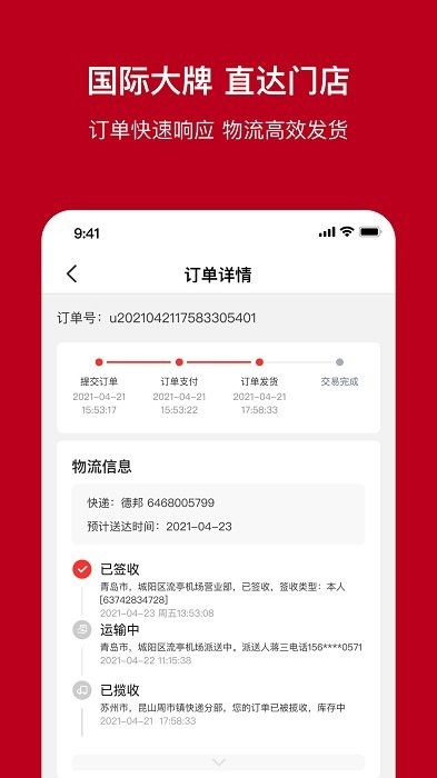 一體系平臺 v1.96.0 2