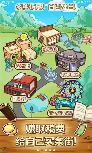 小說家模擬2 v1.8.9 1