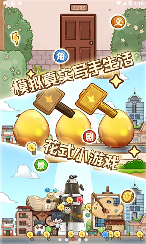 小說家模擬2 v1.8.9 0