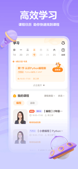 科普編程app v1.17.2 安卓版 2