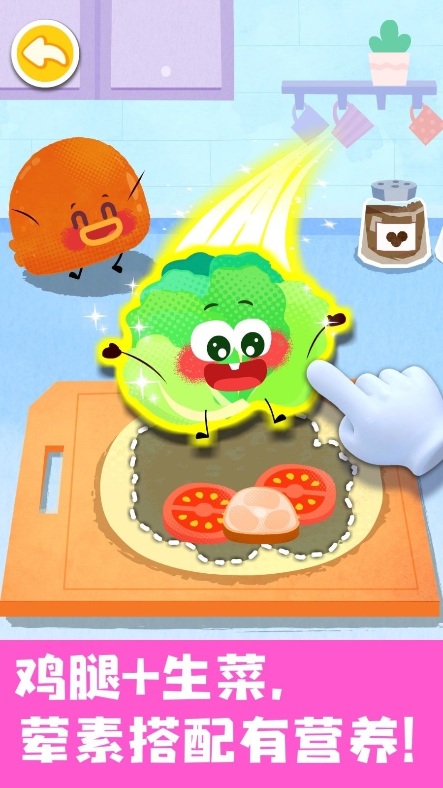寶寶美食幫幫忙手機版 v9.87.00.00 0