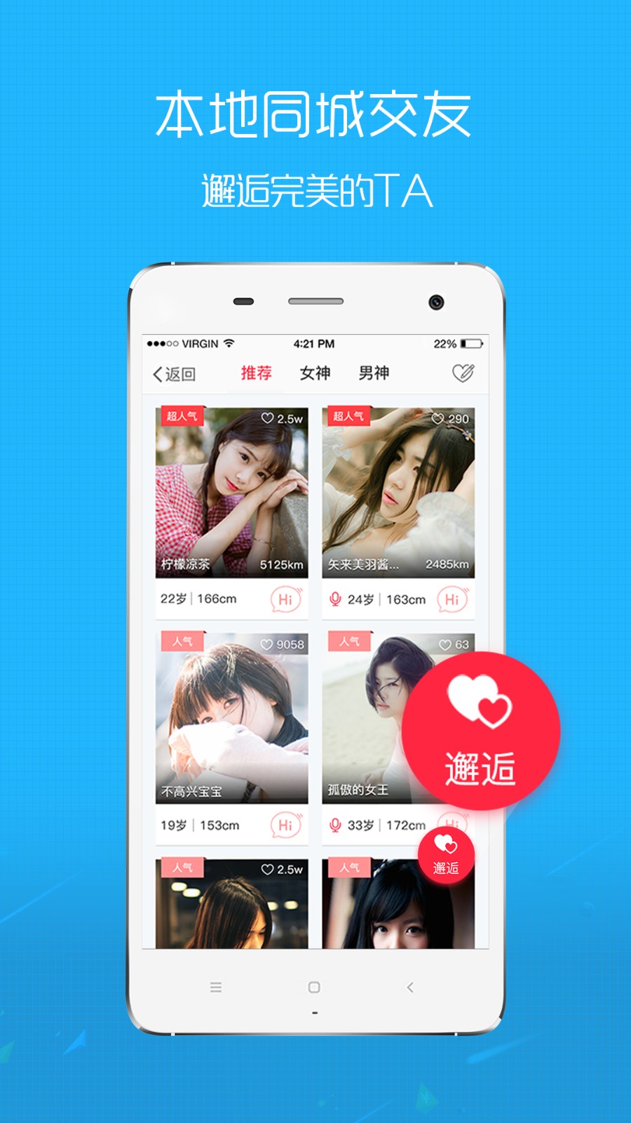 E滁州手機(jī)客戶端 v7.3.0.0 安卓版 0