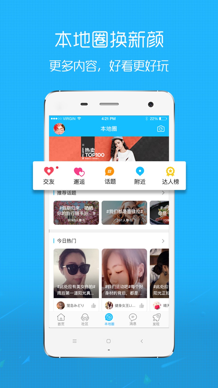 E滁州手機(jī)客戶端 v7.3.0.0 安卓版 1